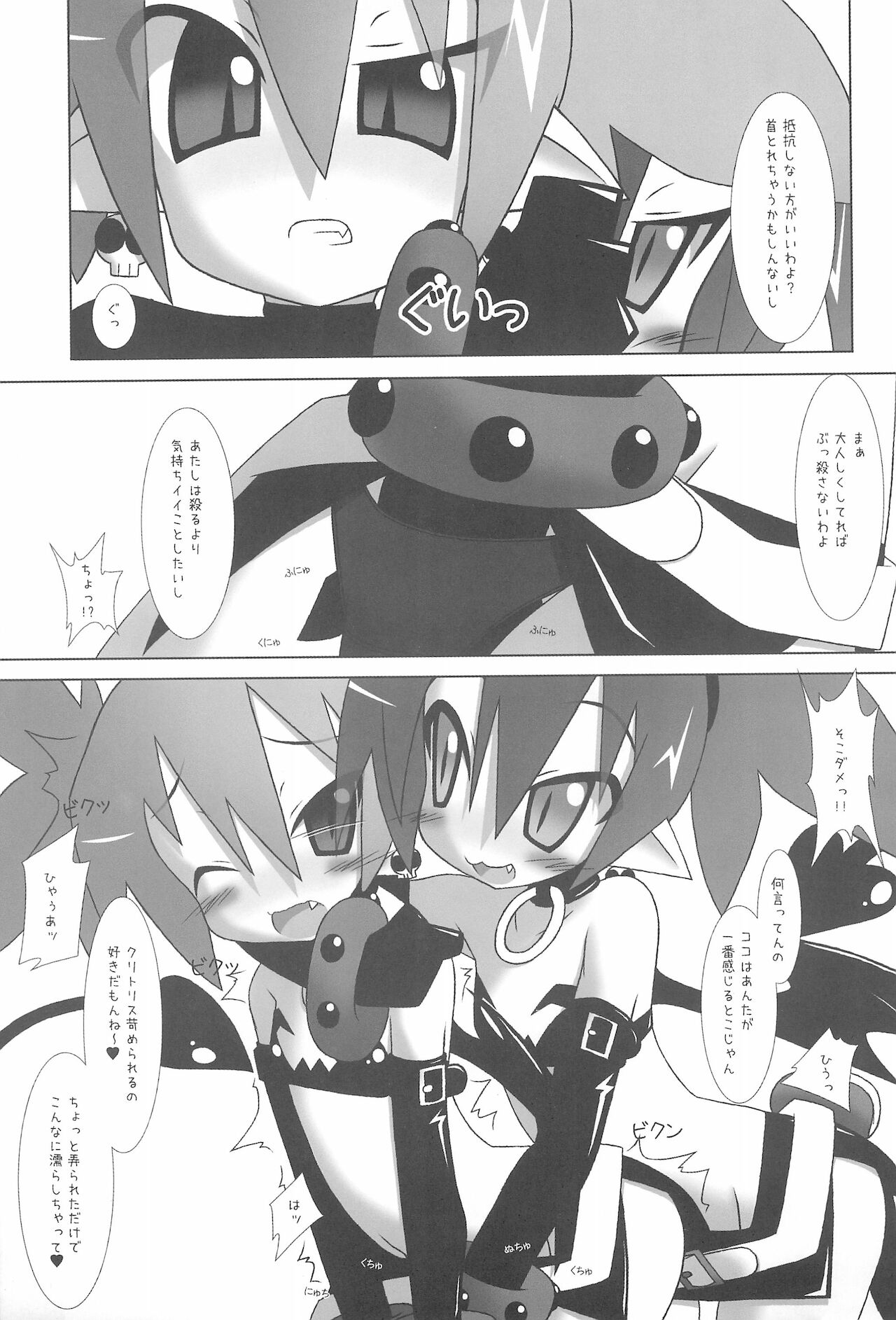Yarikomi Play page 7 full
