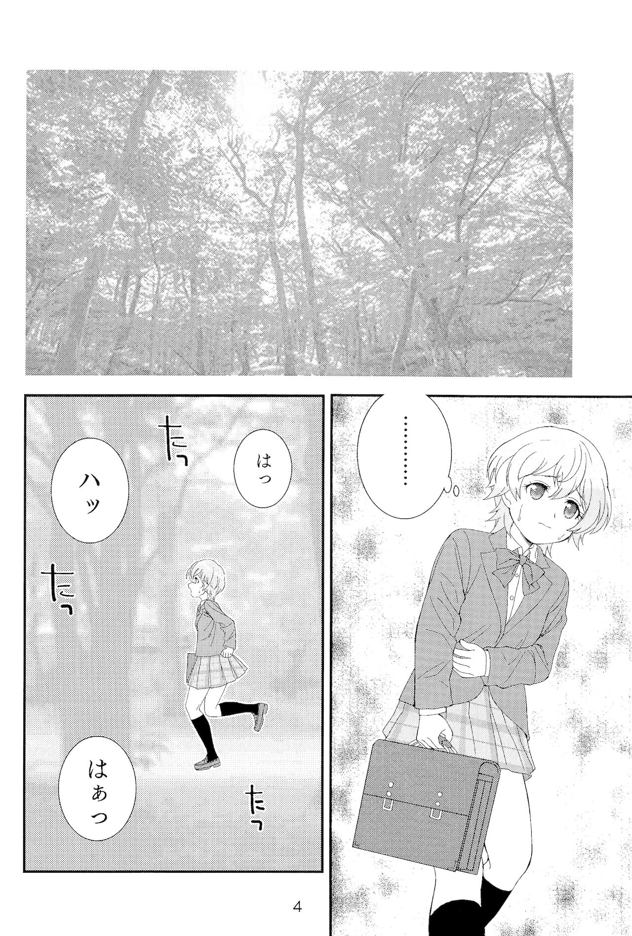 Houkago Omorashikurabu page 3 full