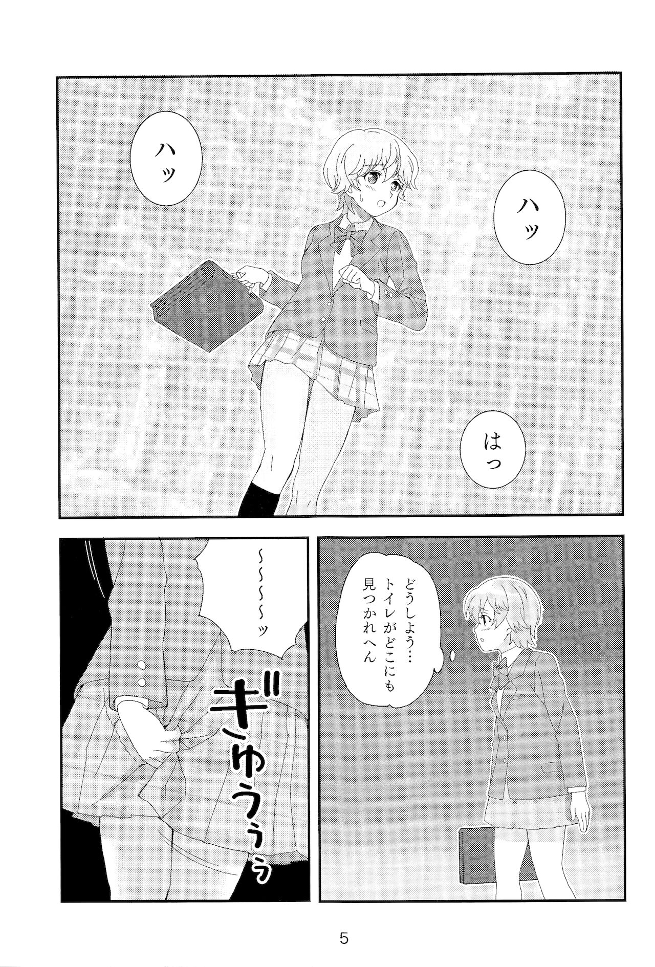 Houkago Omorashikurabu page 4 full