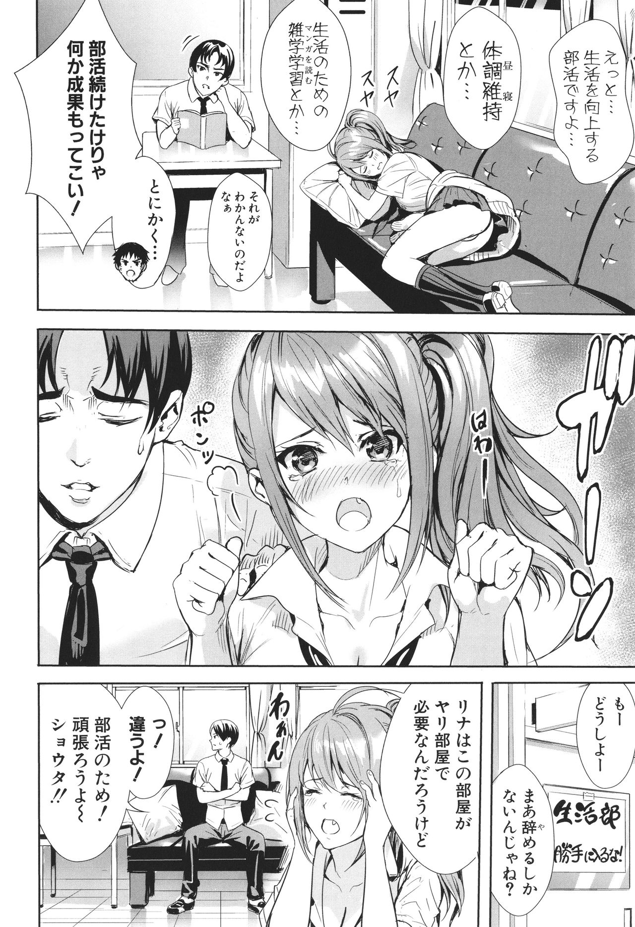JK Genkai Koubi ~Goui Sounyuu de Bachibachi Nikuana-ka~ page 8 full