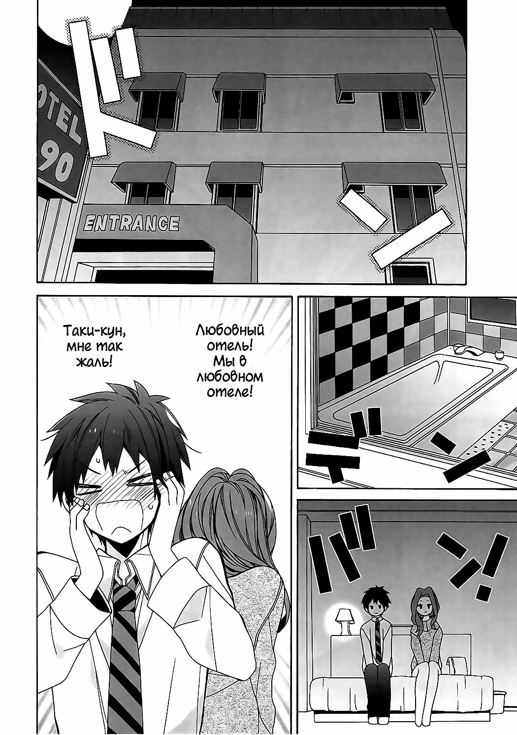 Okudera-senpai wa Shiranai | А Окудэра-сэмпай и не знает page 5 full