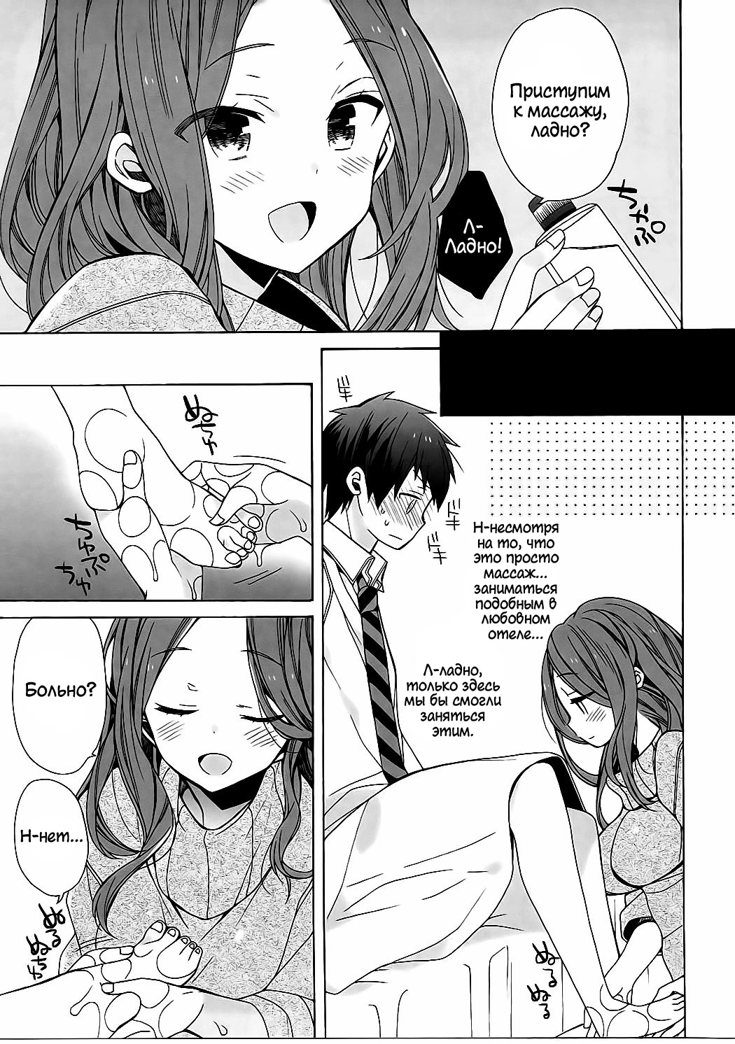 Okudera-senpai wa Shiranai | А Окудэра-сэмпай и не знает page 6 full
