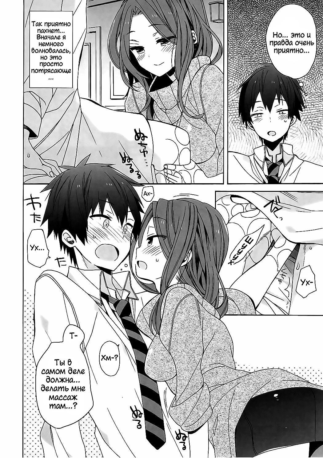 Okudera-senpai wa Shiranai | А Окудэра-сэмпай и не знает page 7 full