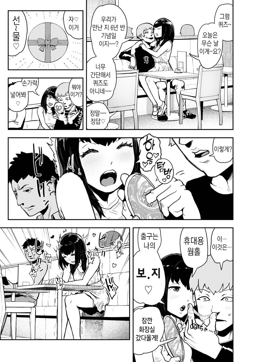 Mahou Shoujo Marchen Shushu | 마법소녀 메르헨☆슈슈 page 3 full