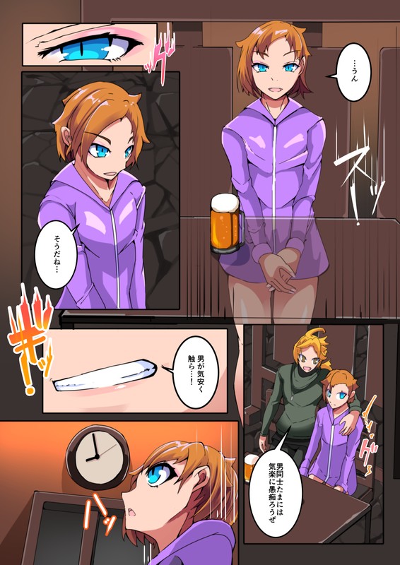 Boku no Akuyuu ga Saiin TSF Apuri o Te ni Ire Chatta Hanashi _ 1-wa page 4 full