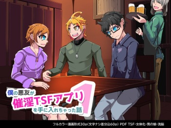 Boku no Akuyuu ga Saiin TSF Apuri o Te ni Ire Chatta Hanashi _ 1-wa cover