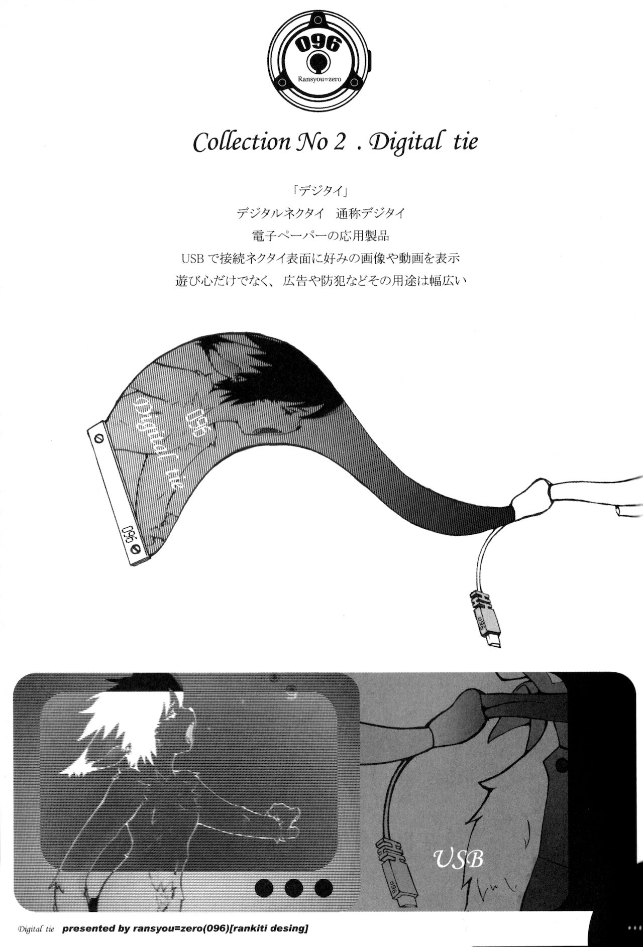 NE/KU page 3 full