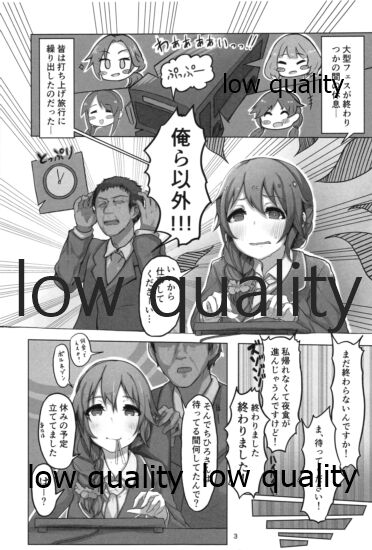 Senkawa Chihiro Shigoto Tsukare Nutonuto Office Ecchi page 2 full