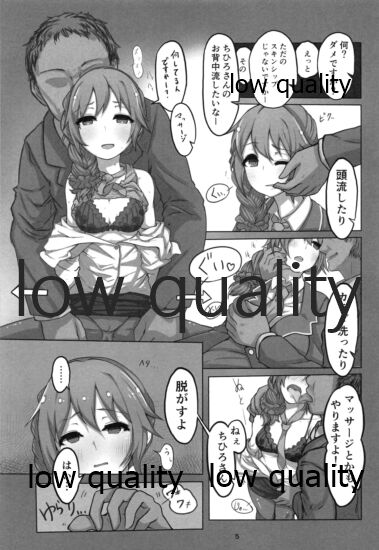 Senkawa Chihiro Shigoto Tsukare Nutonuto Office Ecchi page 4 full