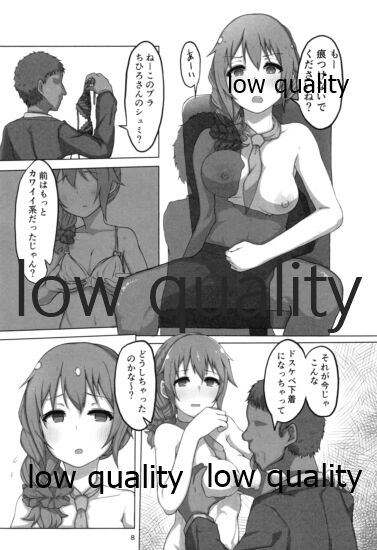 Senkawa Chihiro Shigoto Tsukare Nutonuto Office Ecchi page 7 full