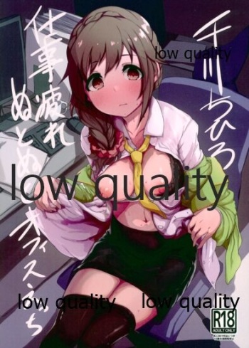Senkawa Chihiro Shigoto Tsukare Nutonuto Office Ecchi cover