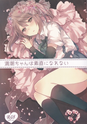 Michishio-chan wa Sunao ni Narenai cover