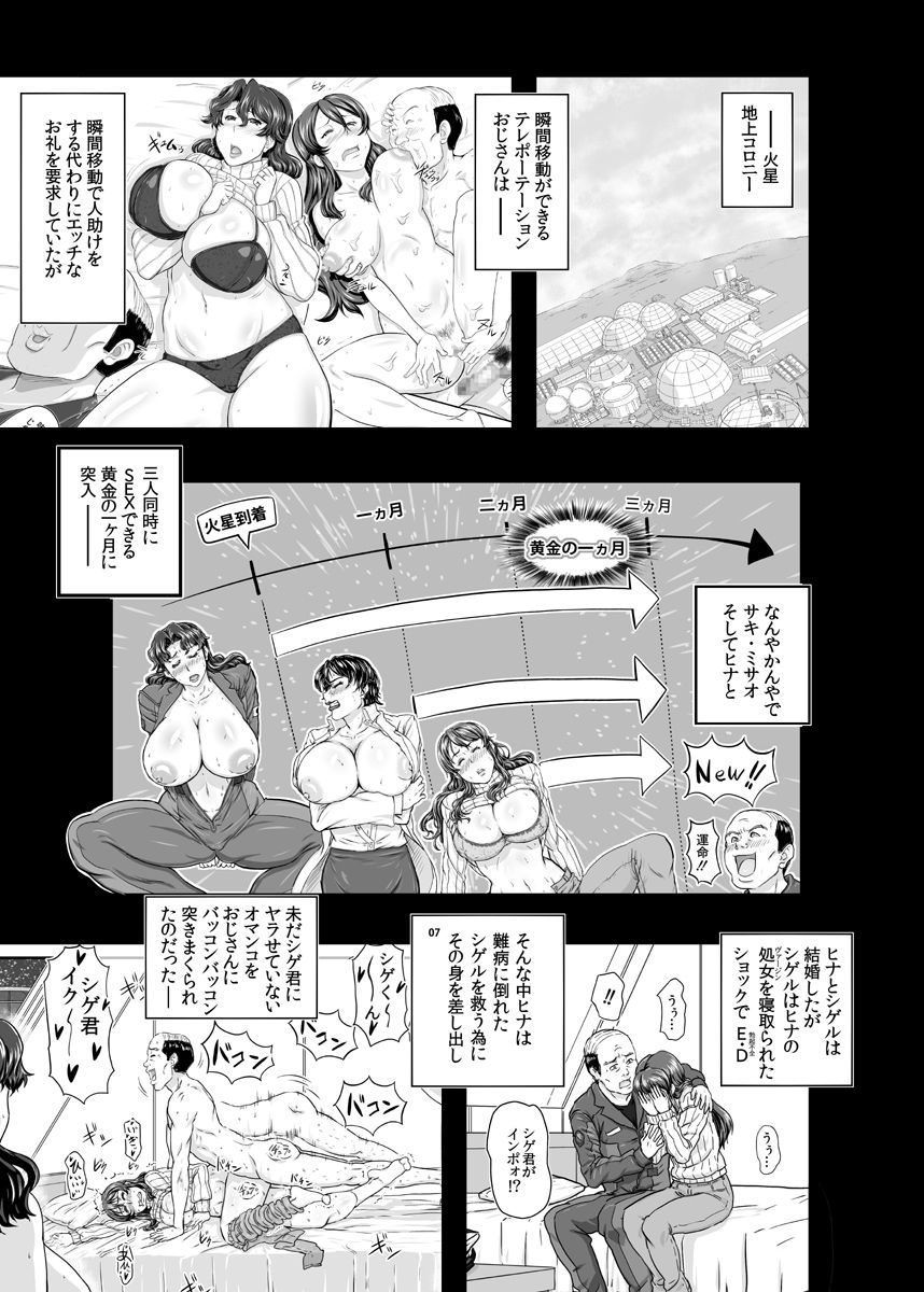 MARS EXPLORER VI page 7 full