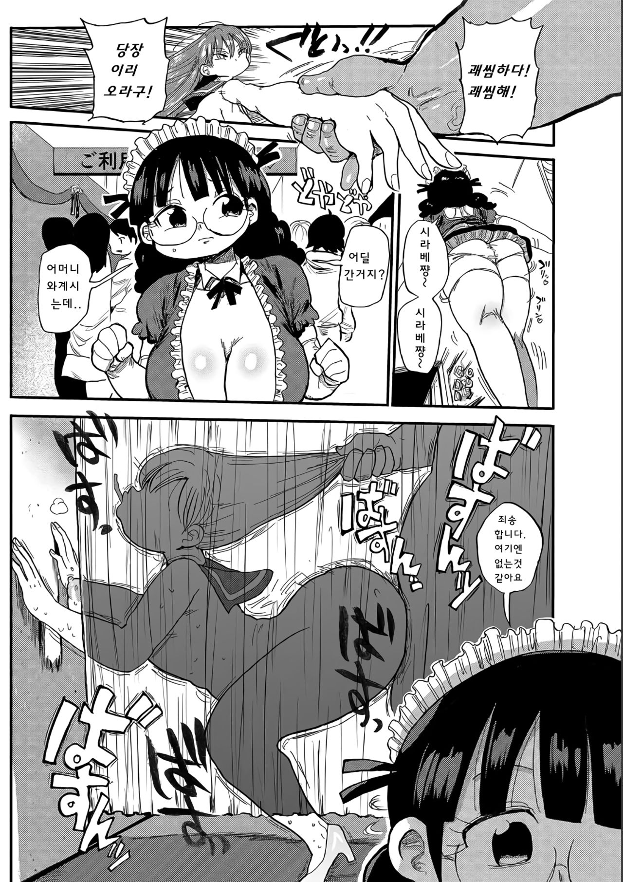 Nandemo Chousa Shoujo ver.M Bunkamatsuri de Fushinsha o Sagase!! page 5 full
