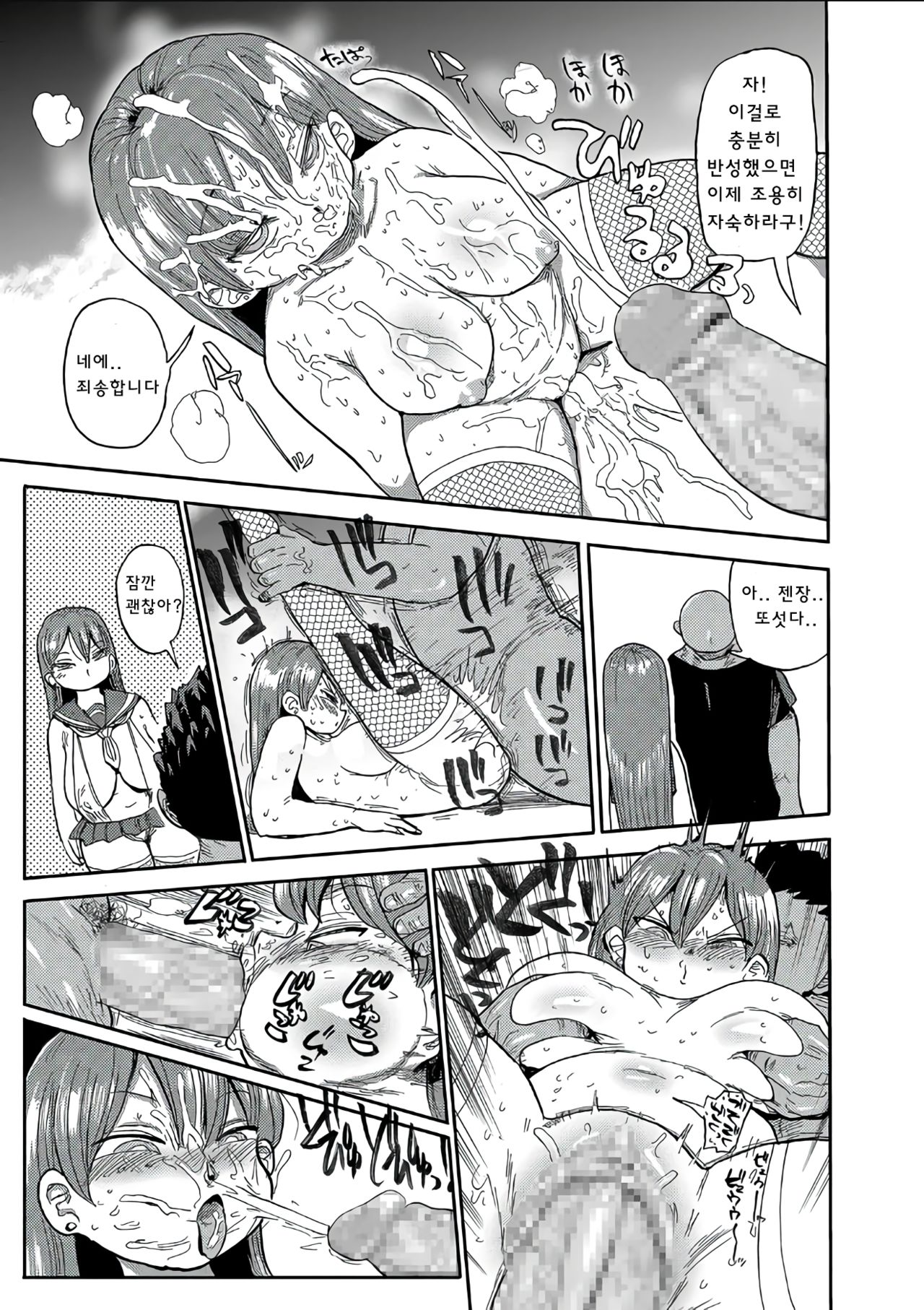 Nandemo Chousa Shoujo ver.M Bunkamatsuri de Fushinsha o Sagase!! page 7 full