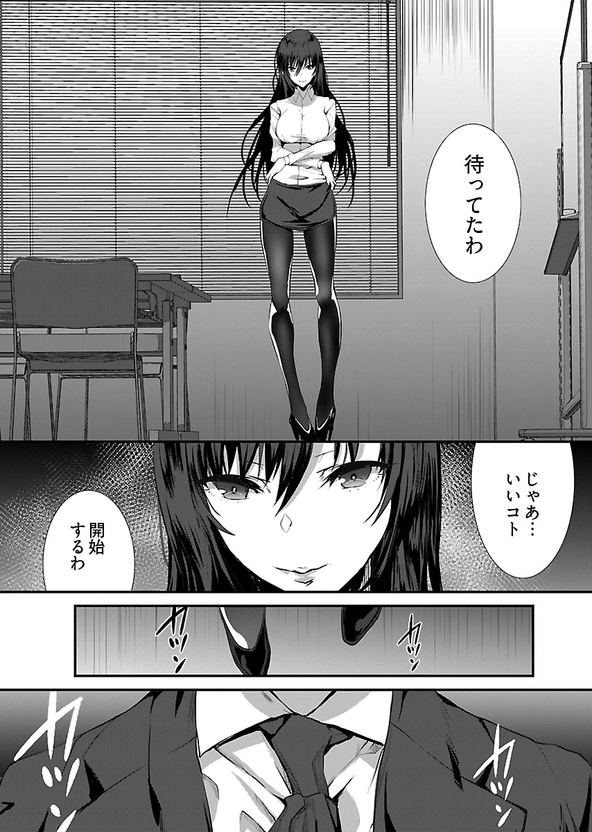 Kirishima Emi-sama no Shinjin Kyouiku page 10 full