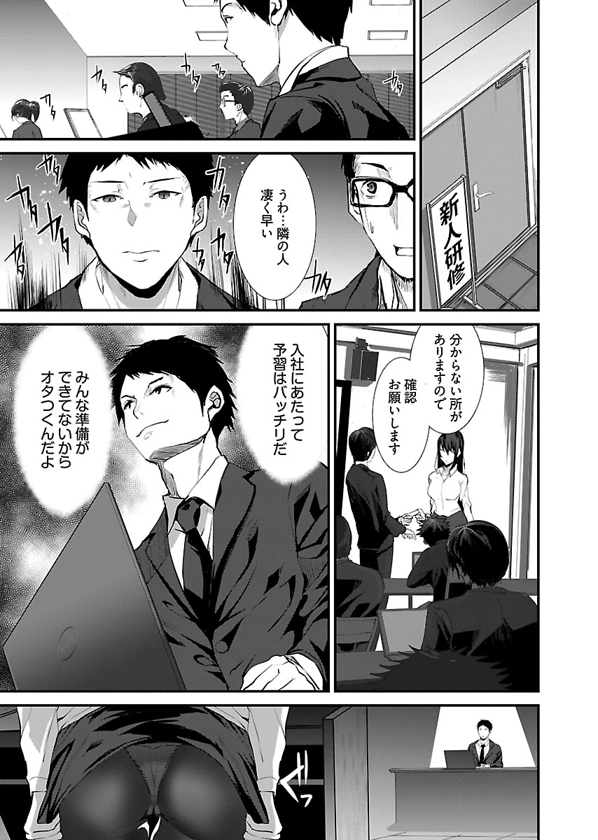 Kirishima Emi-sama no Shinjin Kyouiku page 6 full
