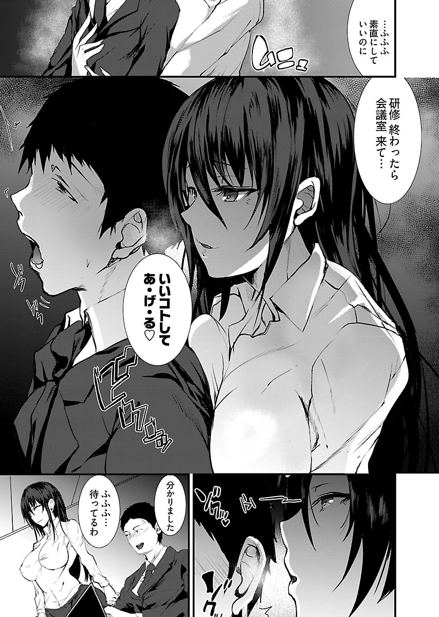 Kirishima Emi-sama no Shinjin Kyouiku page 8 full