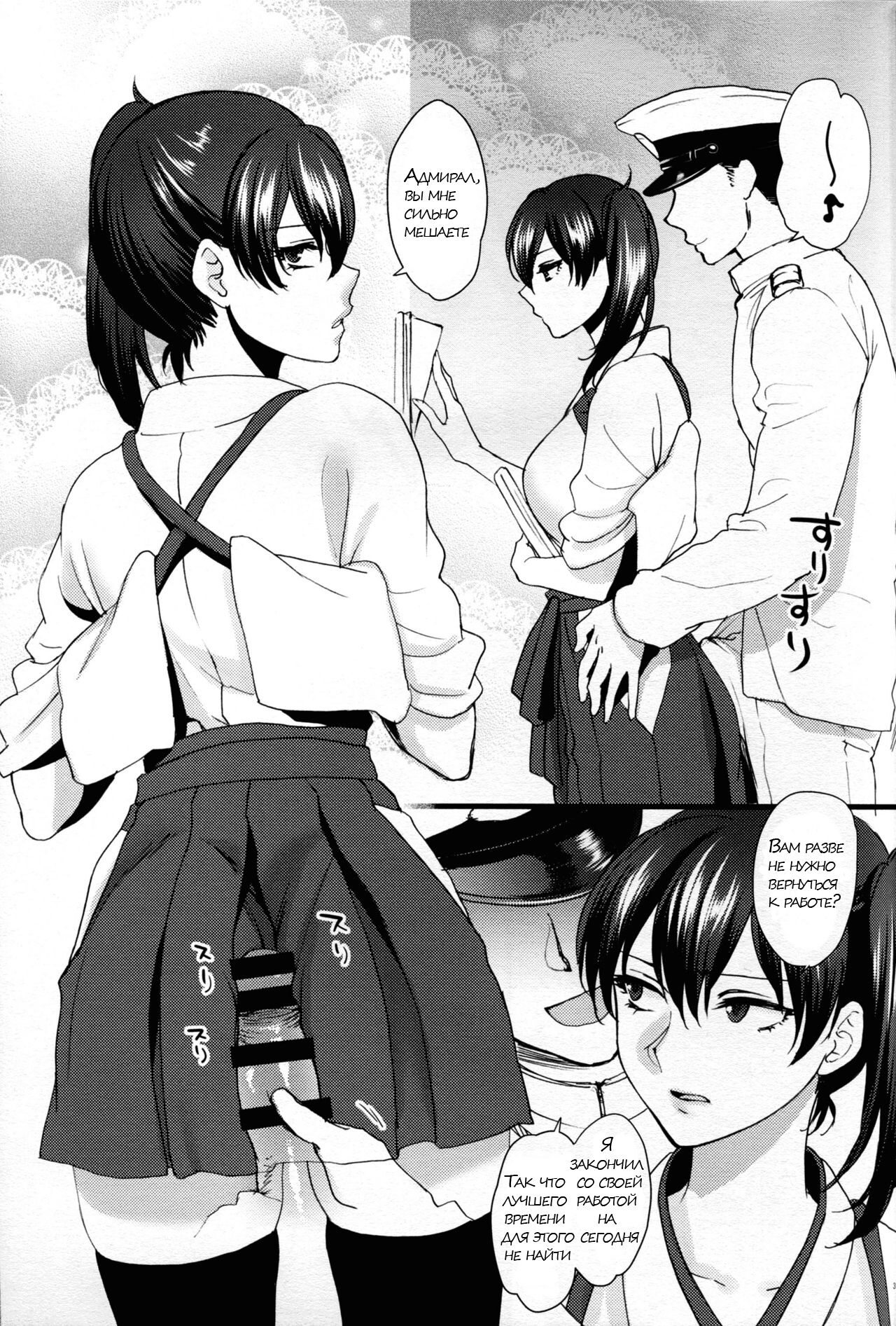 Tsugou no Ii Karada | A Convenient Body page 3 full