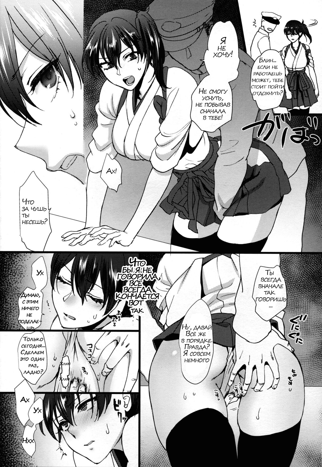 Tsugou no Ii Karada | A Convenient Body page 4 full