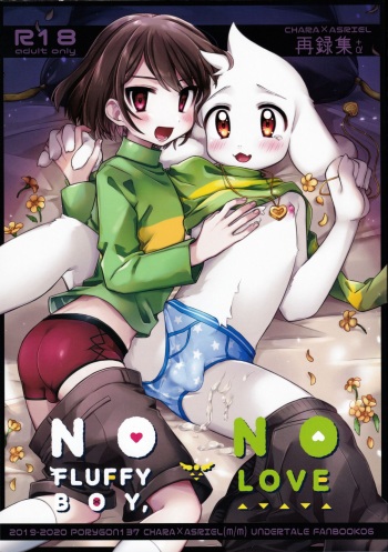 No Fluffy Boy, No Love cover
