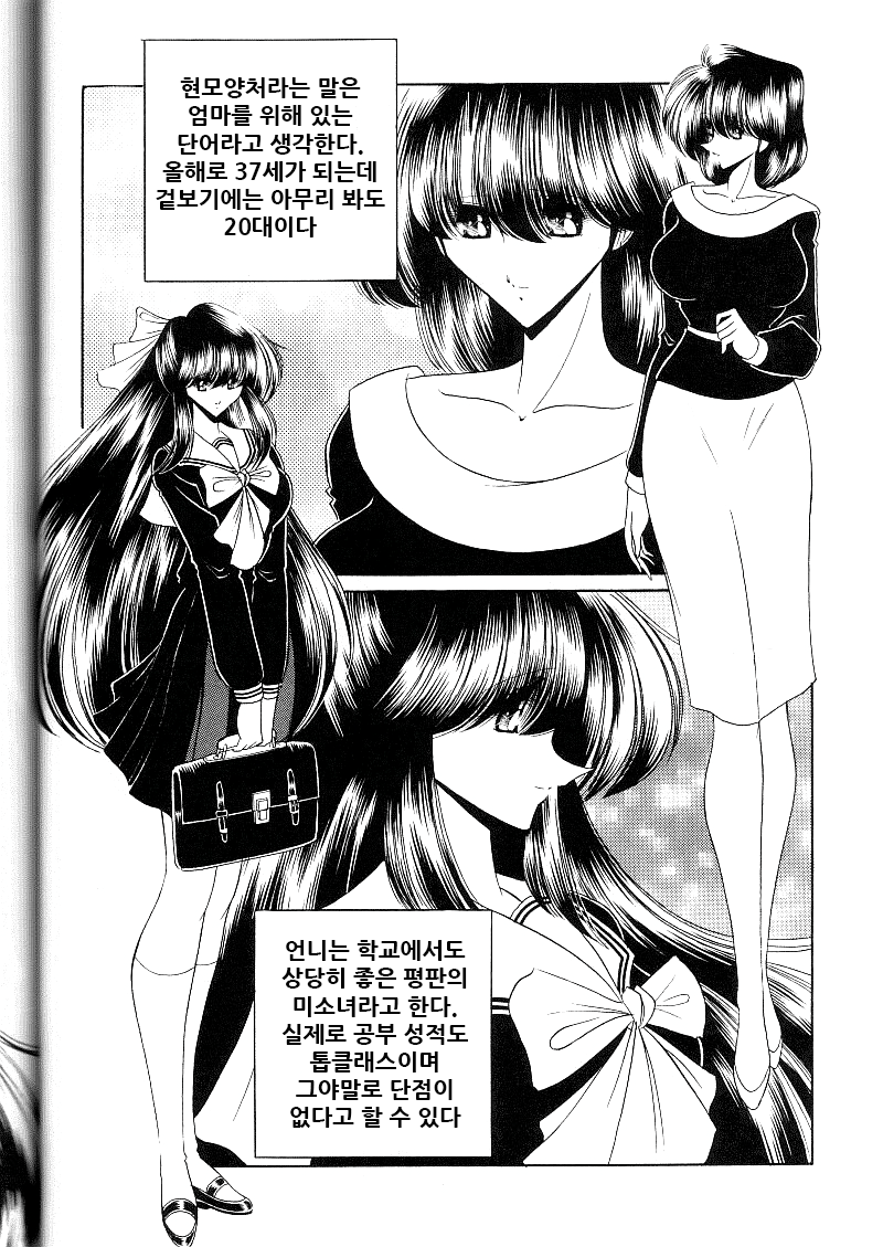 Daisankan | 제3간 page 10 full