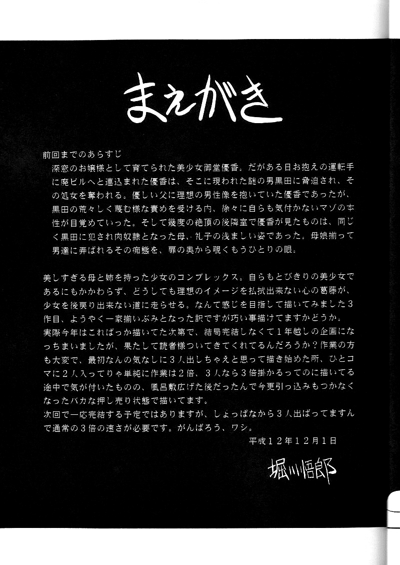 Daisankan | 제3간 page 4 full