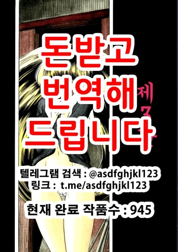 Daisankan | 제3간 cover