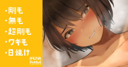Nazaka Otokoyu ni Iru Onaji Class no Boyish Joshi no Onegai