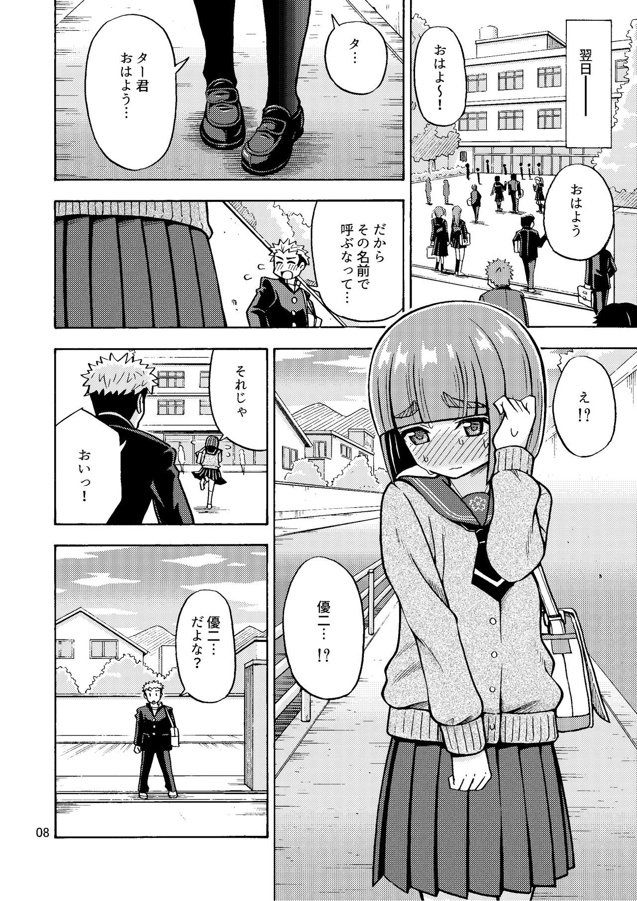Boku ga on'na ni naru made wa page 10 full
