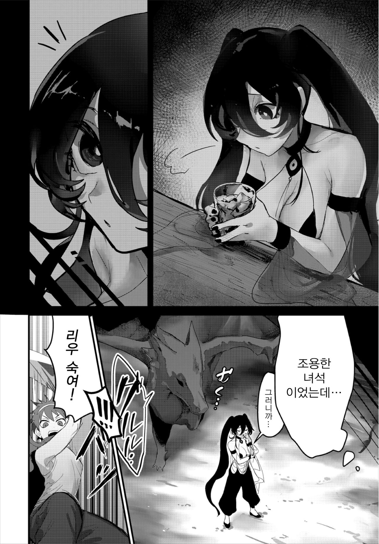 My Lovable companion | 사랑스런 나의 동료 page 4 full