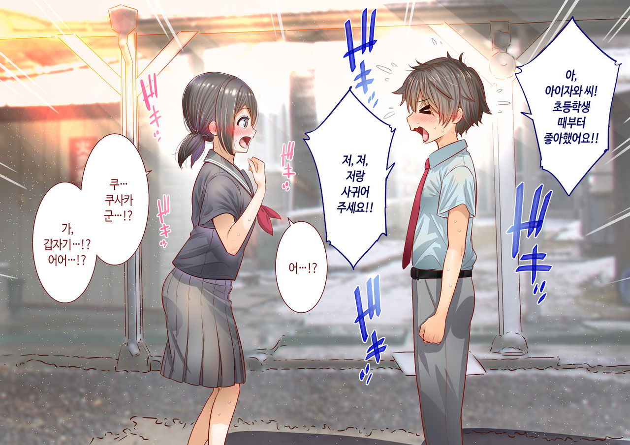 Inaka ni Kanojo ga Iru Boku o Tokyo no Classmate ga Netorou to Shite Kuru | 시골에 여친이 있는 나를 도쿄의 클래스메이트가 네토라레하려 한다 page 4 full