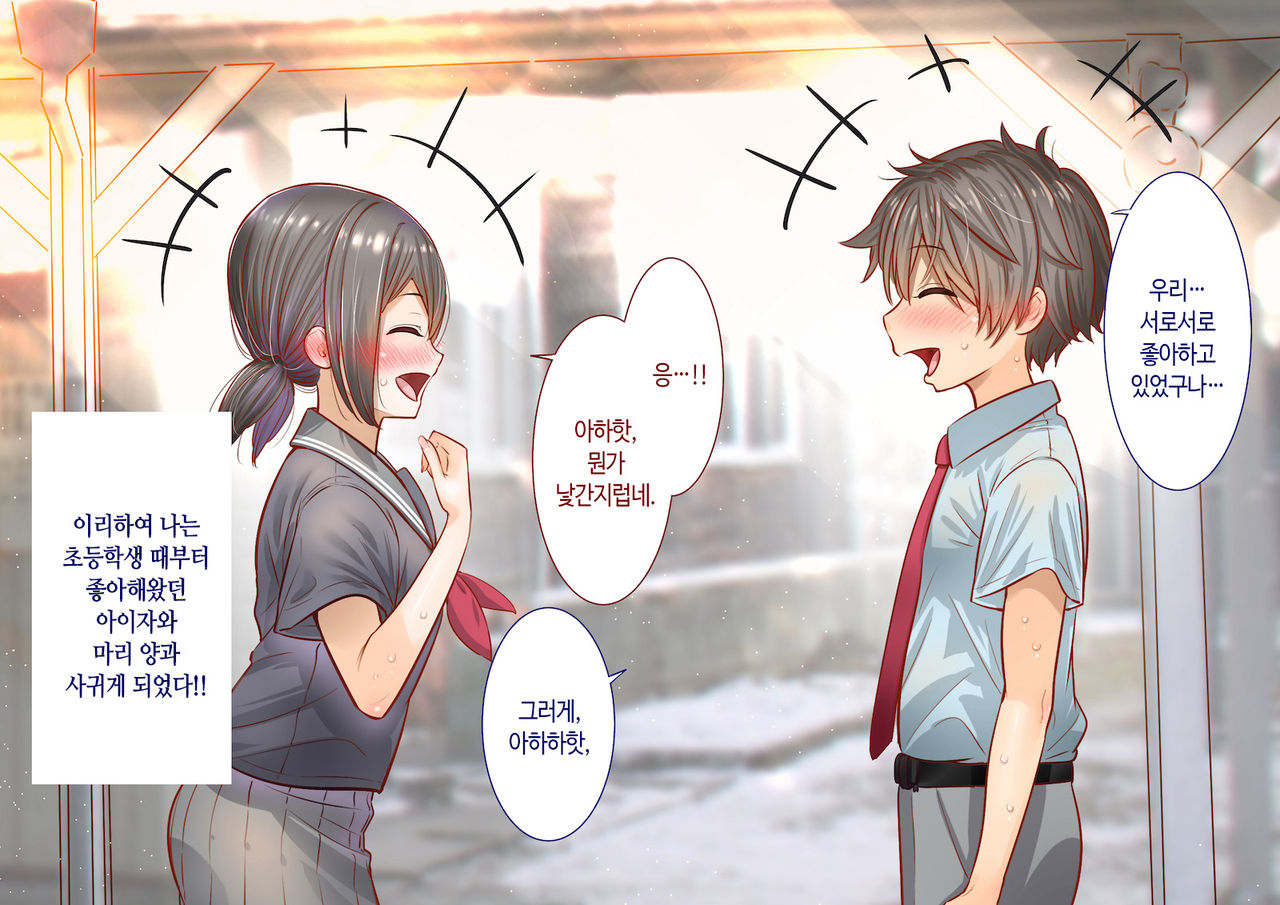 Inaka ni Kanojo ga Iru Boku o Tokyo no Classmate ga Netorou to Shite Kuru | 시골에 여친이 있는 나를 도쿄의 클래스메이트가 네토라레하려 한다 page 6 full