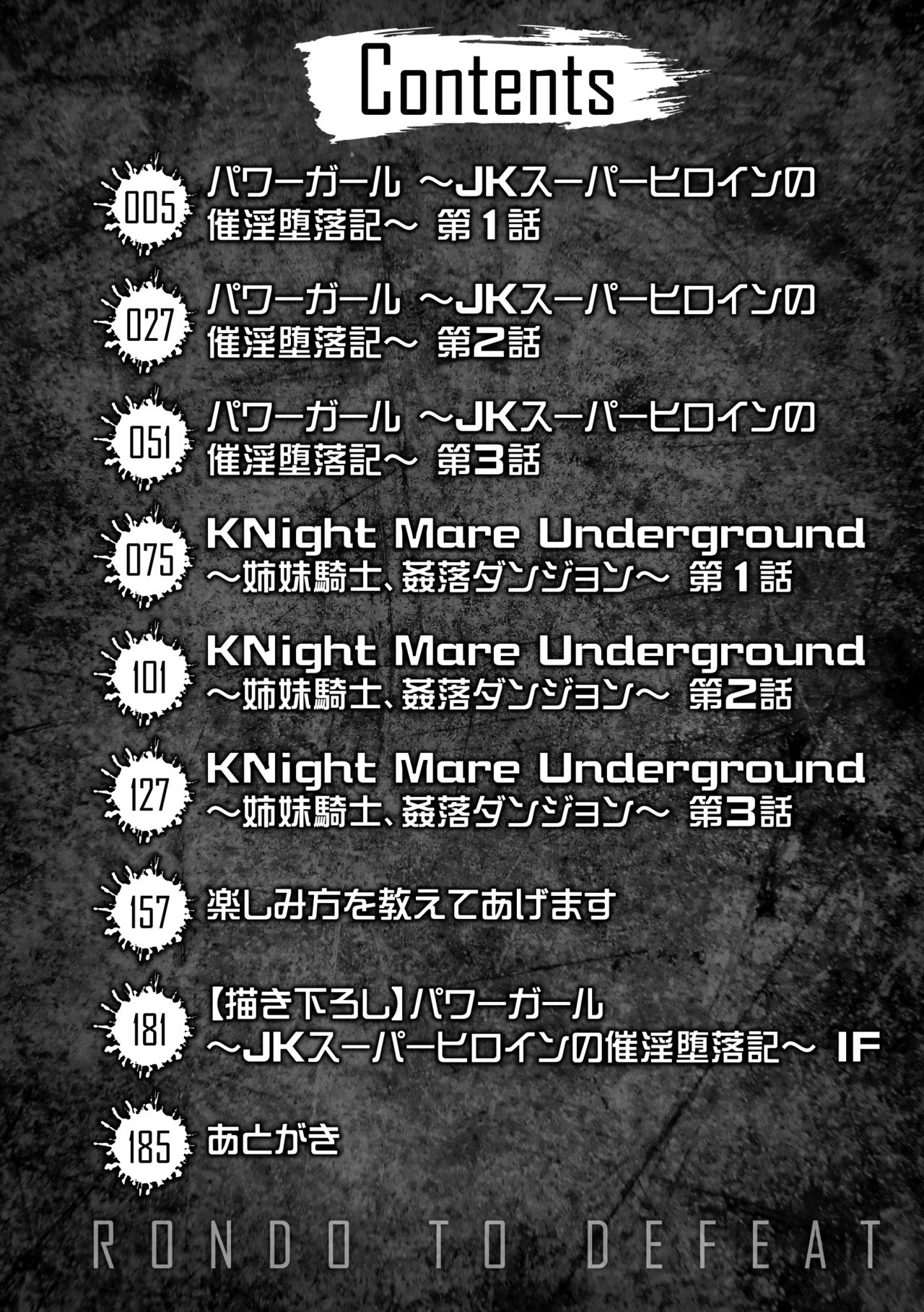 Haiboku heno Rinkankyoku page 4 full