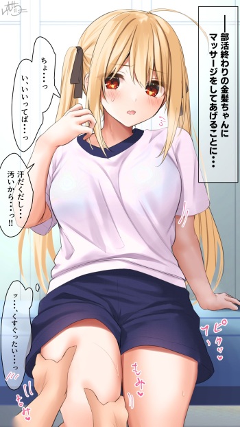 【部活の後に（意味深）】金髪ちゃん cover