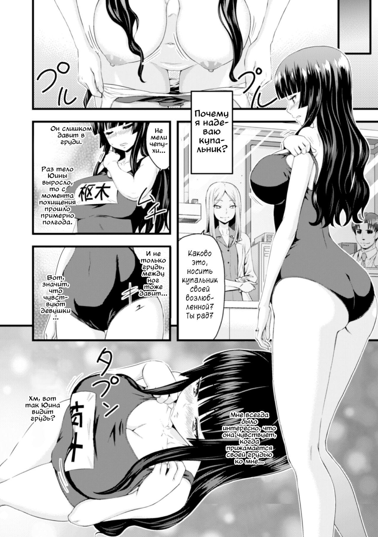 TS Shujutsu Mesu Niku Ishoku Kiroku | TS Operation File On A Female Body Transplant page 7 full