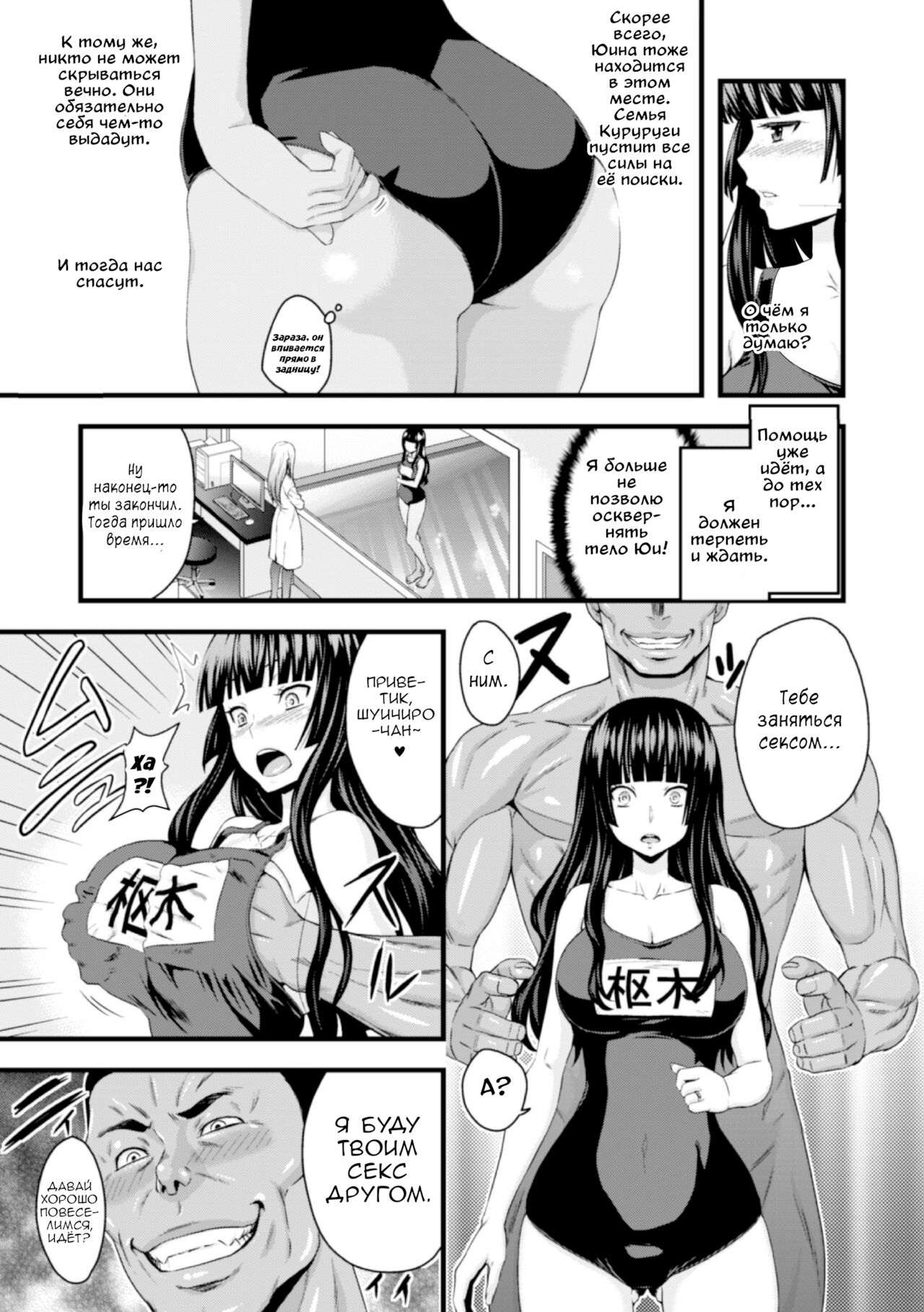 TS Shujutsu Mesu Niku Ishoku Kiroku | TS Operation File On A Female Body Transplant page 8 full