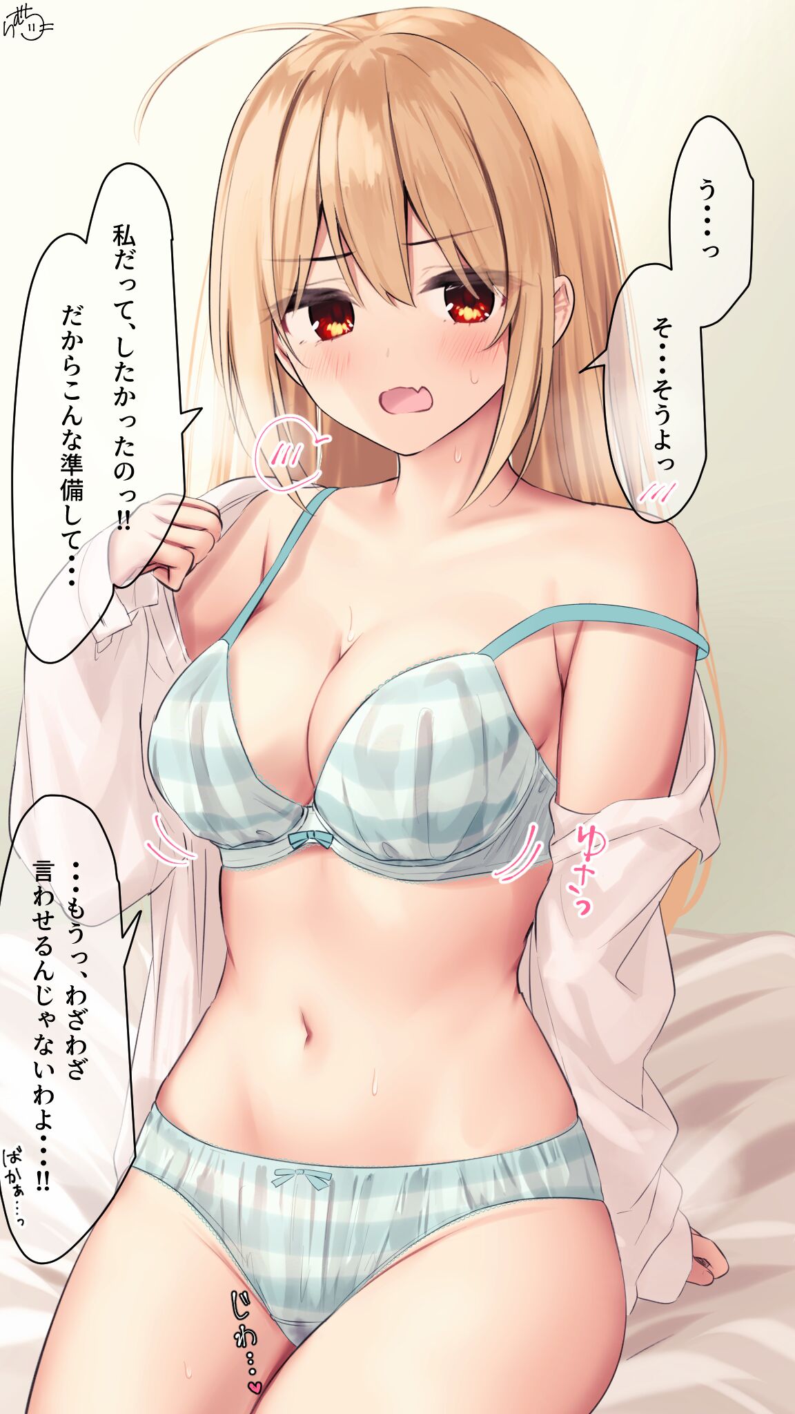 【お泊り（意味深）】金髪ちゃん page 2 full