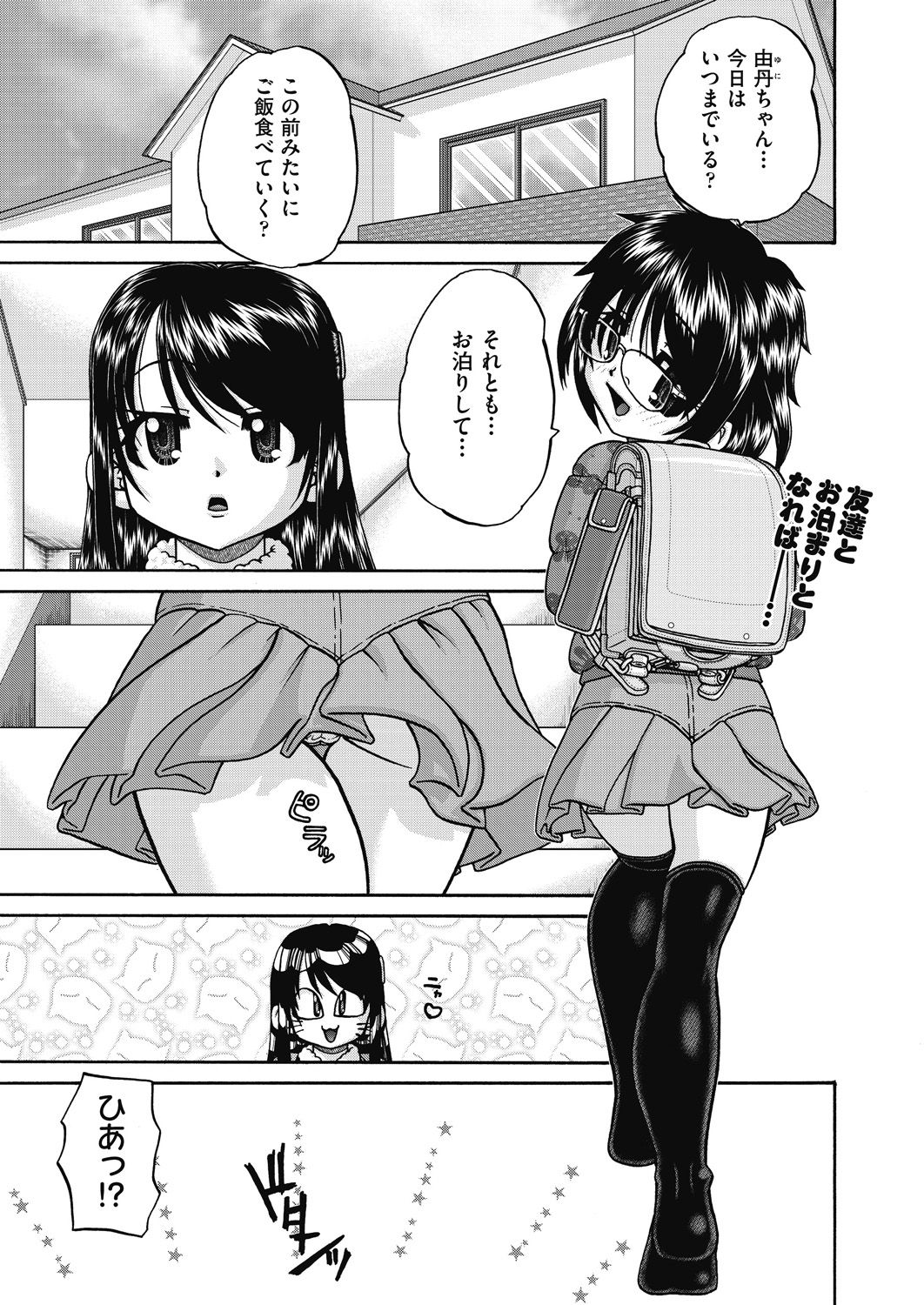 COMIC AUN Kai Vol.15 page 2 full