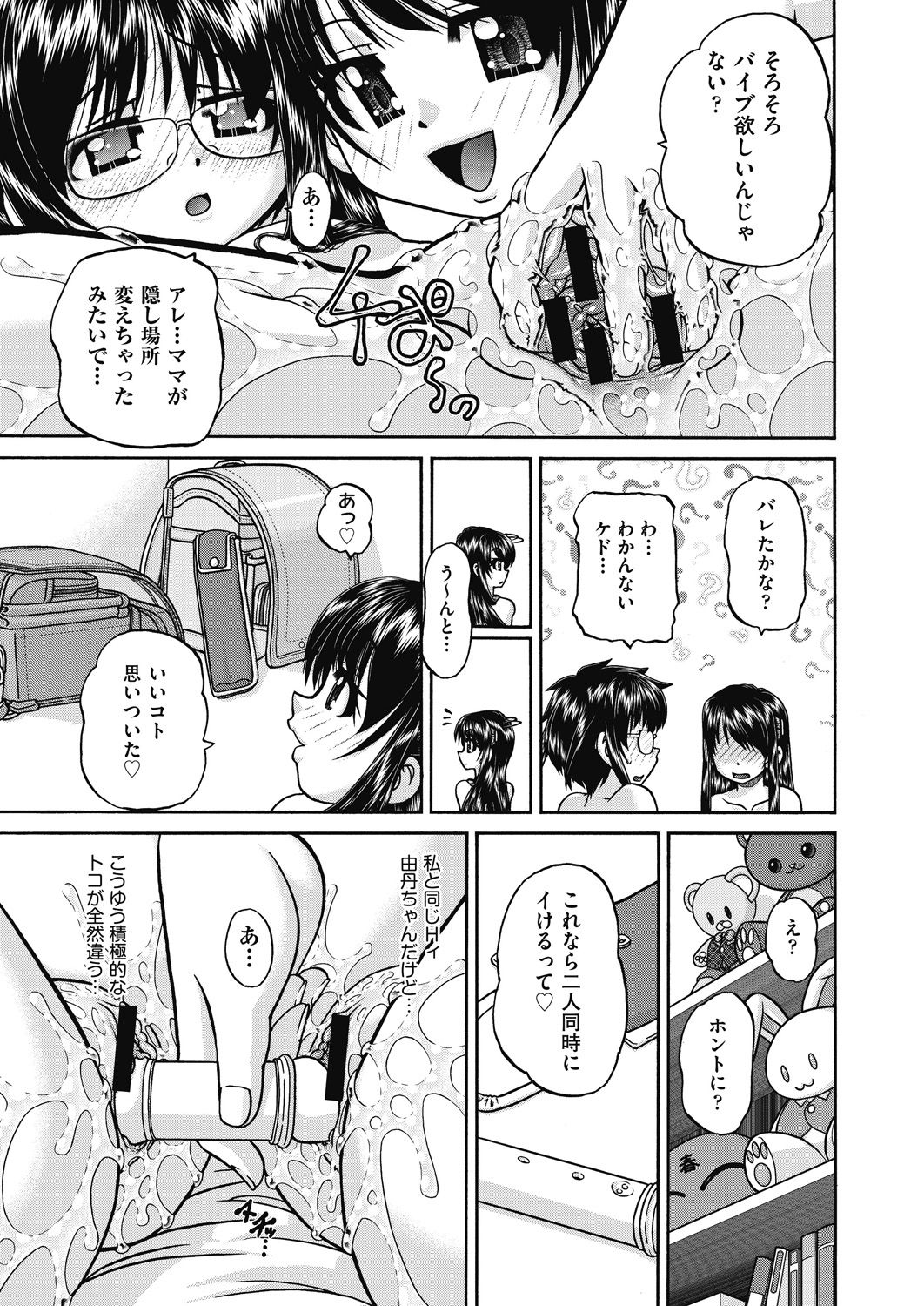 COMIC AUN Kai Vol.15 page 8 full