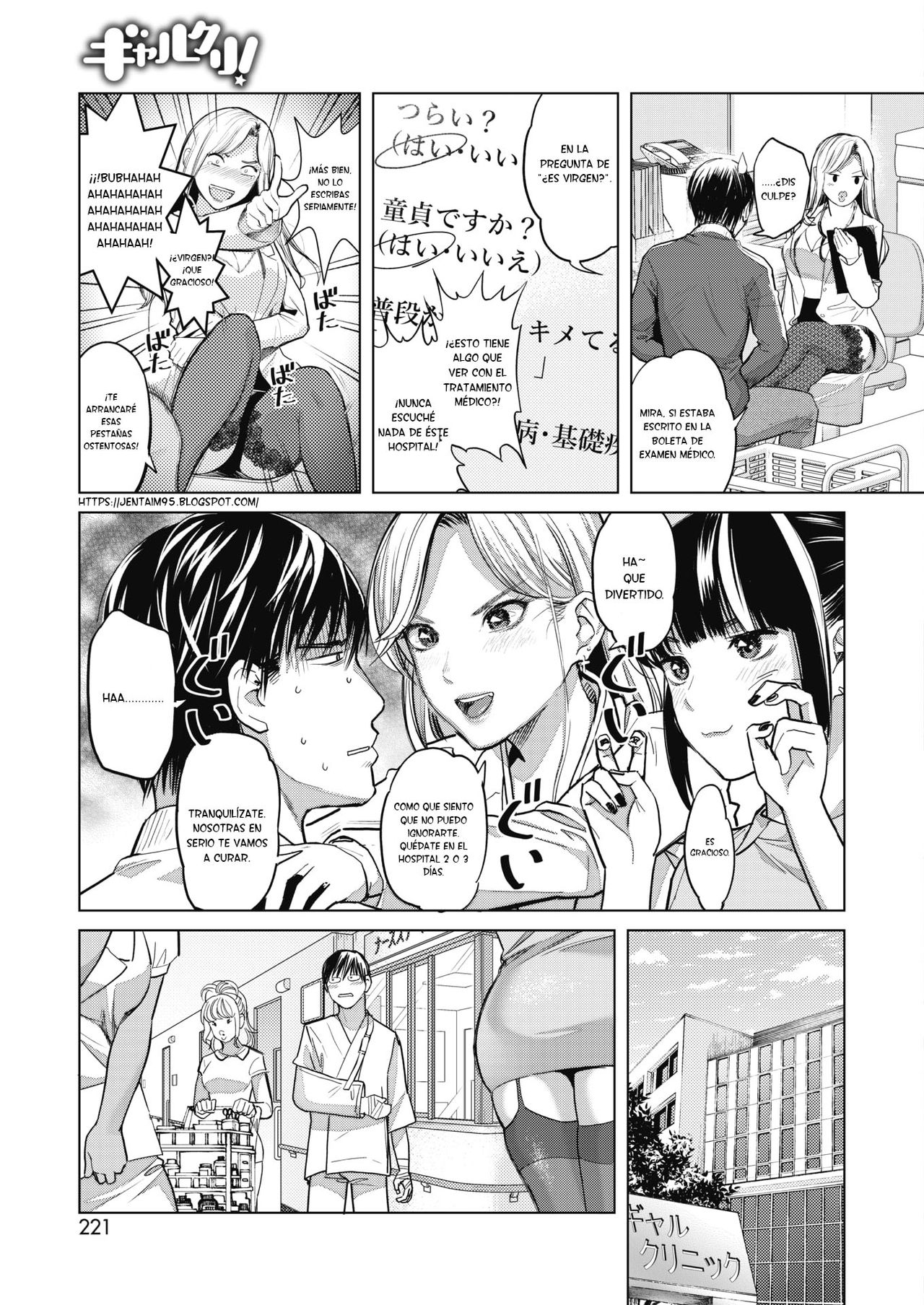 GalCli! ~Iryou Houjin Gal Clinic~ page 3 full