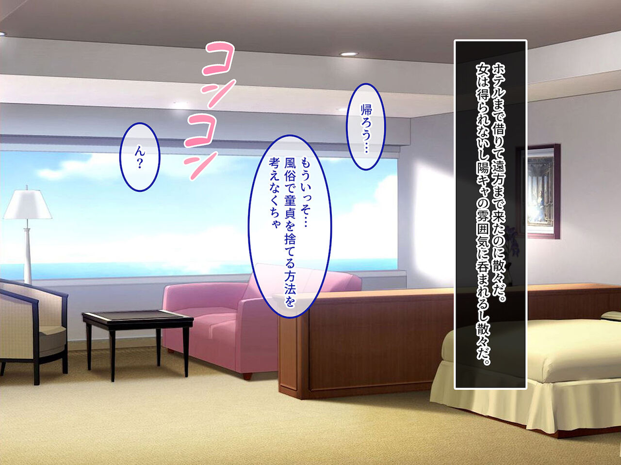 Onna ga muragaru kaosubīchi pheromone o makichirasu dōtei otoko ga neriaruku page 10 full