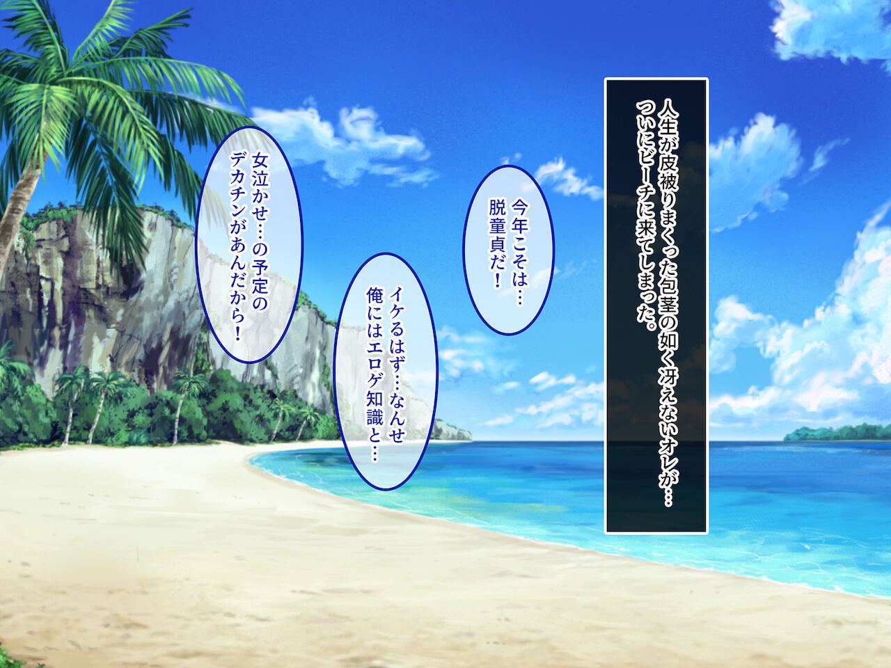 Onna ga muragaru kaosubīchi pheromone o makichirasu dōtei otoko ga neriaruku page 2 full