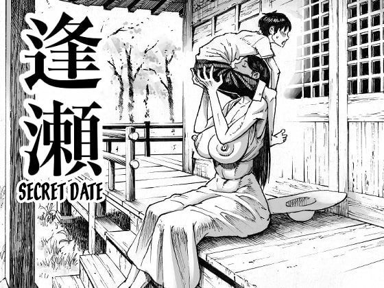 Ouse | Secret Date page 1 full