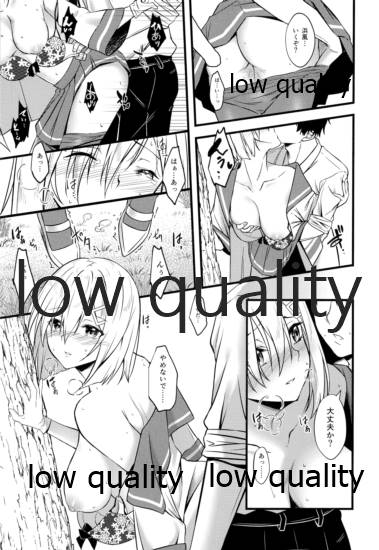 公然の秘密 page 10 full