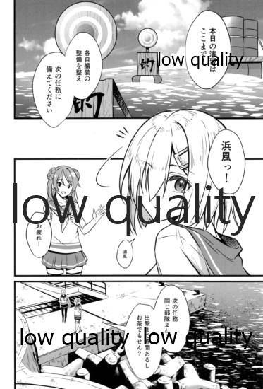 公然の秘密 page 3 full
