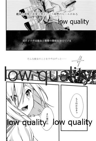 公然の秘密 page 5 full