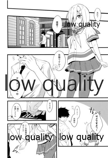 公然の秘密 page 7 full