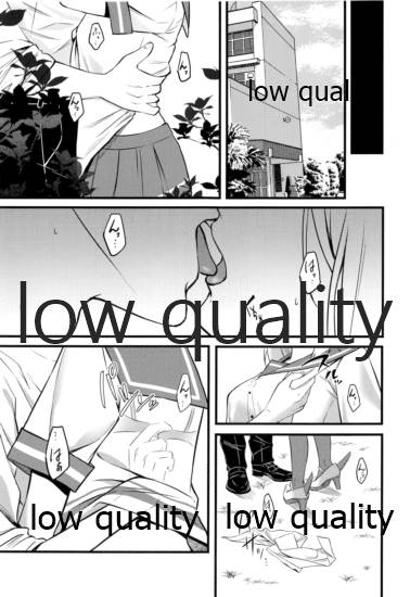 公然の秘密 page 8 full