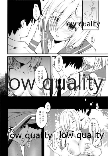 公然の秘密 page 9 full